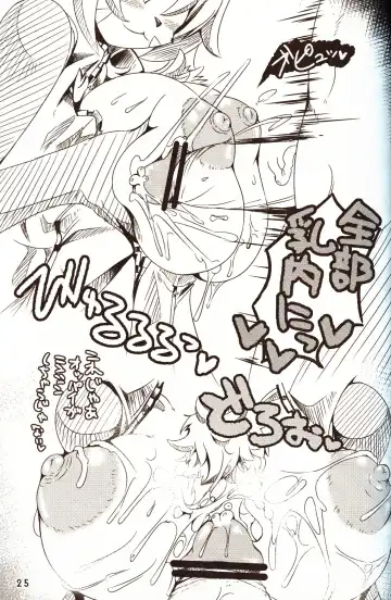 [Sirokoma] Female Fureai Safari Park Fhentai - Page 24