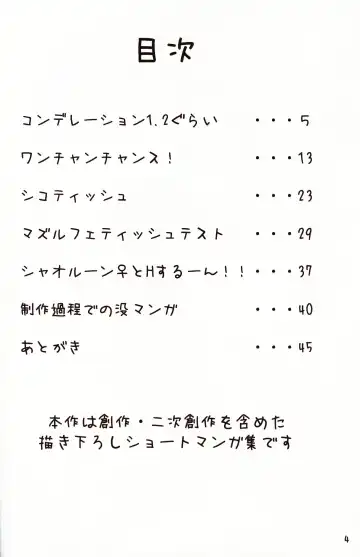 [Sirokoma] Female Fureai Safari Park Fhentai - Page 3