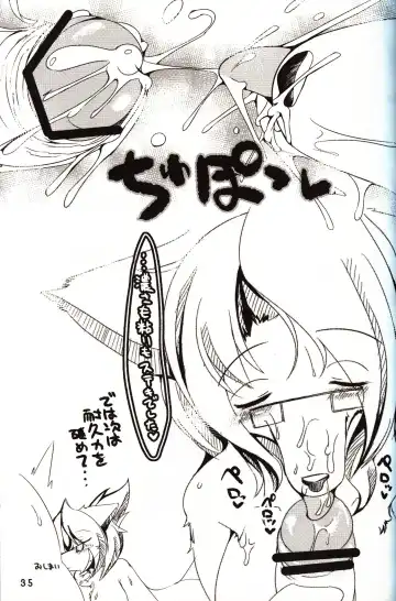 [Sirokoma] Female Fureai Safari Park Fhentai - Page 34