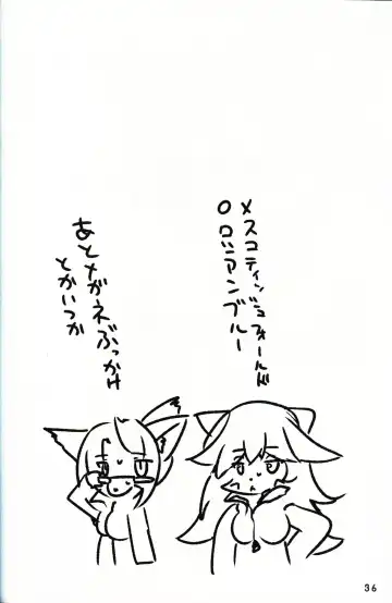 [Sirokoma] Female Fureai Safari Park Fhentai - Page 35