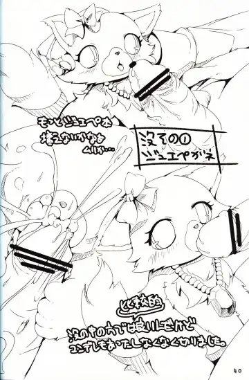 [Sirokoma] Female Fureai Safari Park Fhentai - Page 39