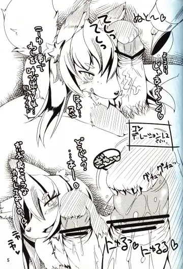 [Sirokoma] Female Fureai Safari Park Fhentai - Page 4