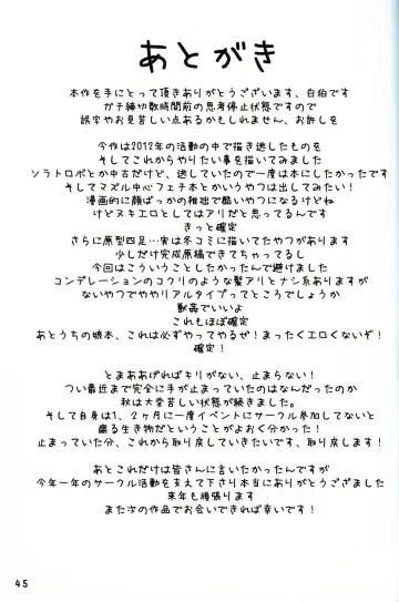 [Sirokoma] Female Fureai Safari Park Fhentai - Page 44