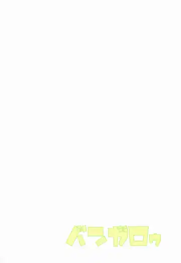 [Sirokoma] Female Fureai Safari Park Fhentai - Page 46