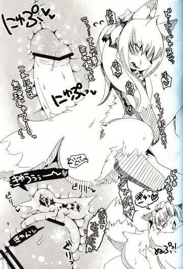 [Sirokoma] Female Fureai Safari Park Fhentai - Page 8