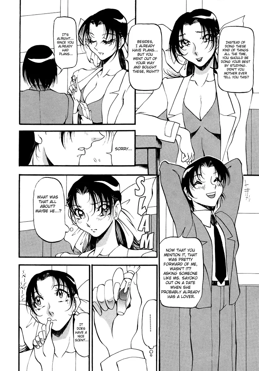 [Azuki Kurenai] Yoru no Houteishiki 1 | Equation of the Night 1 (decensored) Fhentai - Page 118