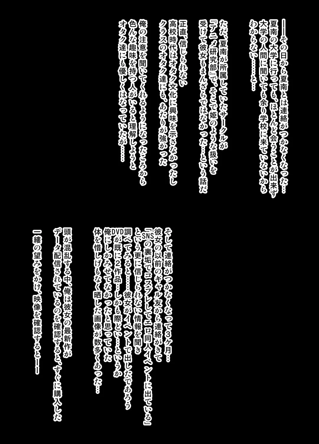 [Takeda Hiromitsu] gyaru x otasaaNTR monokuirasutoSStsuki Fhentai - Page 3