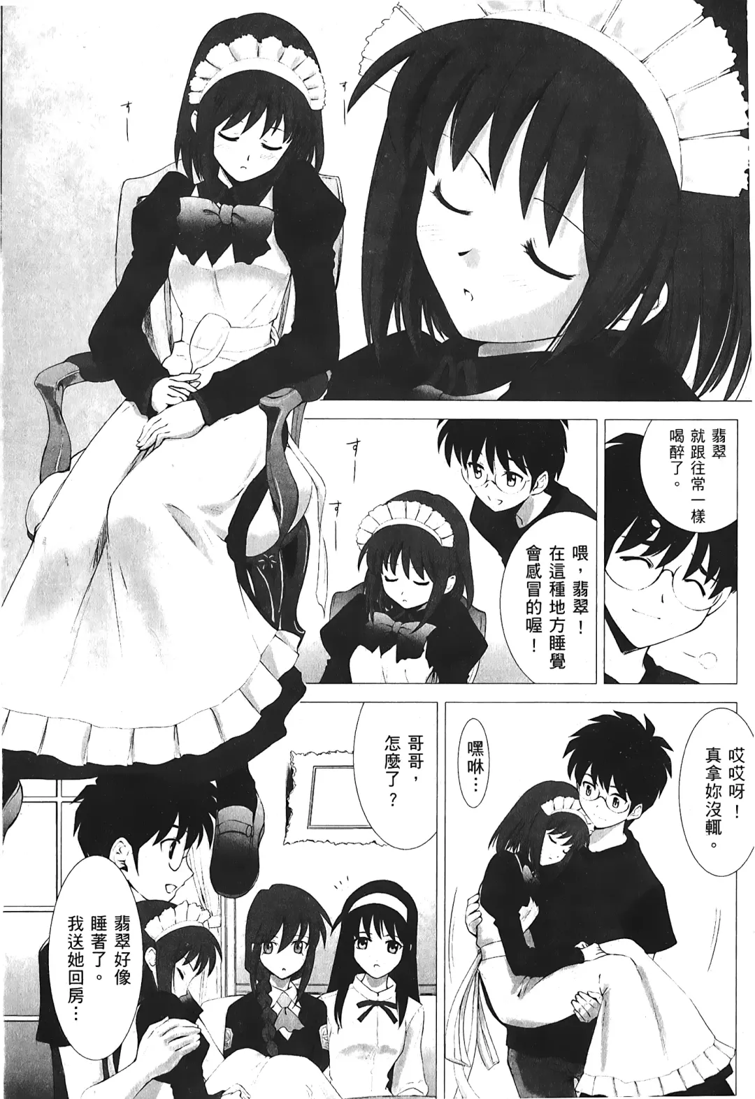 [Alpine] Tsukihime 3 Fhentai - Page 102