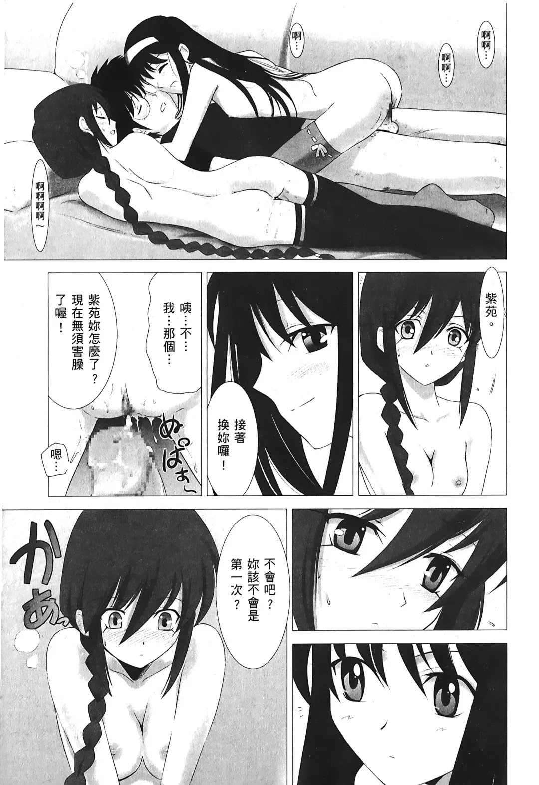 [Alpine] Tsukihime 3 Fhentai - Page 122