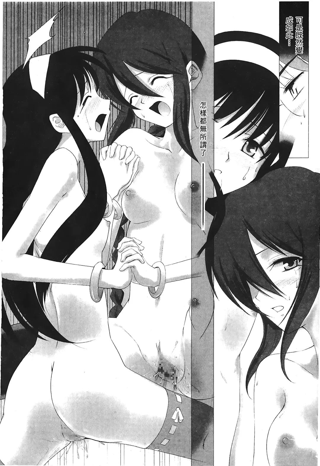 [Alpine] Tsukihime 3 Fhentai - Page 128