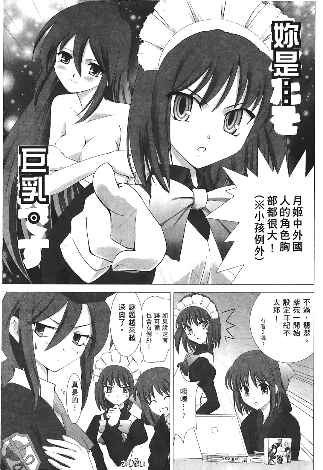 [Alpine] Tsukihime 3 Fhentai - Page 140