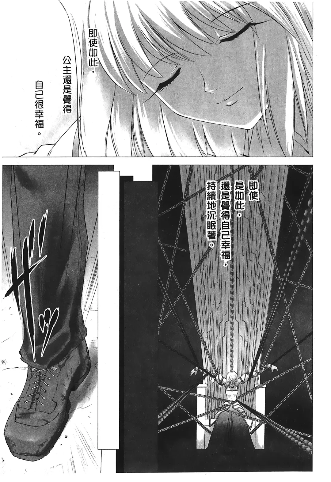 [Alpine] Tsukihime 3 Fhentai - Page 154