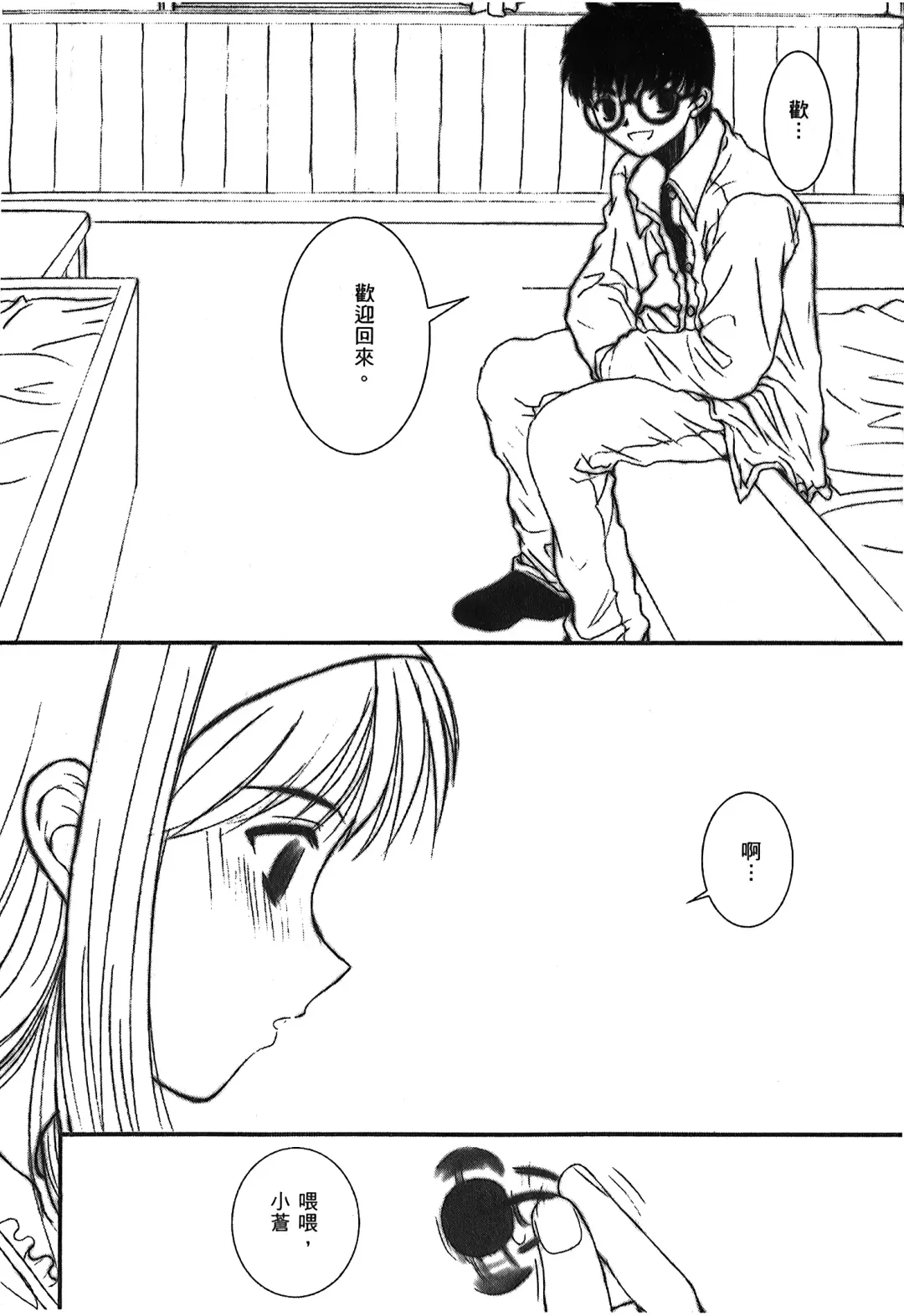 [Alpine] Tsukihime 3 Fhentai - Page 19