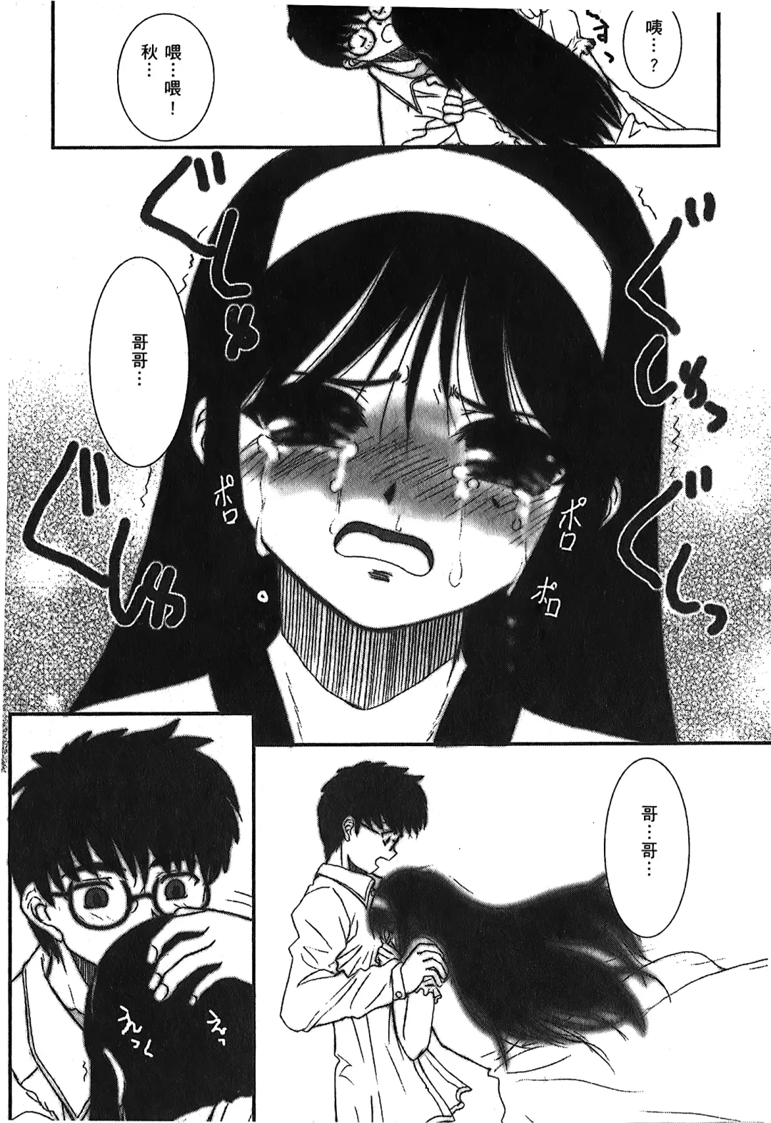 [Alpine] Tsukihime 3 Fhentai - Page 24