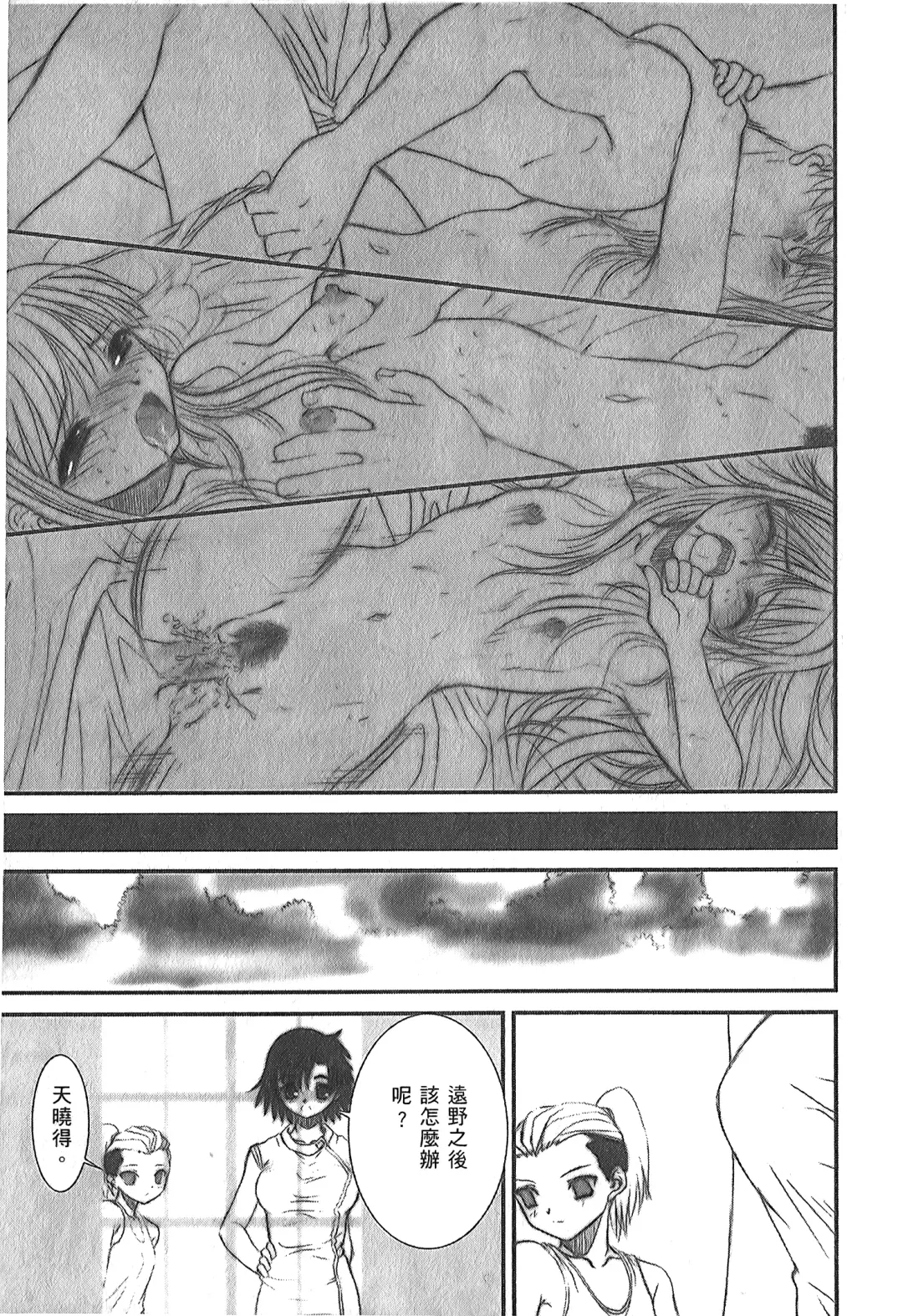 [Alpine] Tsukihime 3 Fhentai - Page 26