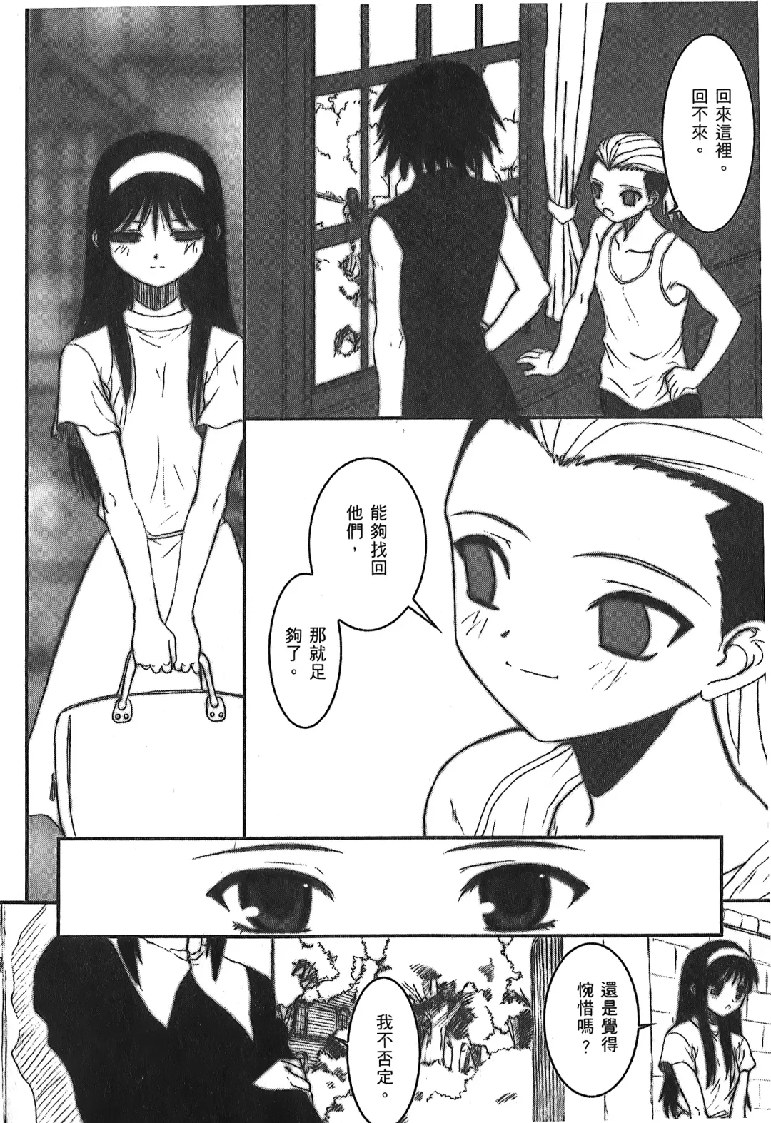 [Alpine] Tsukihime 3 Fhentai - Page 27