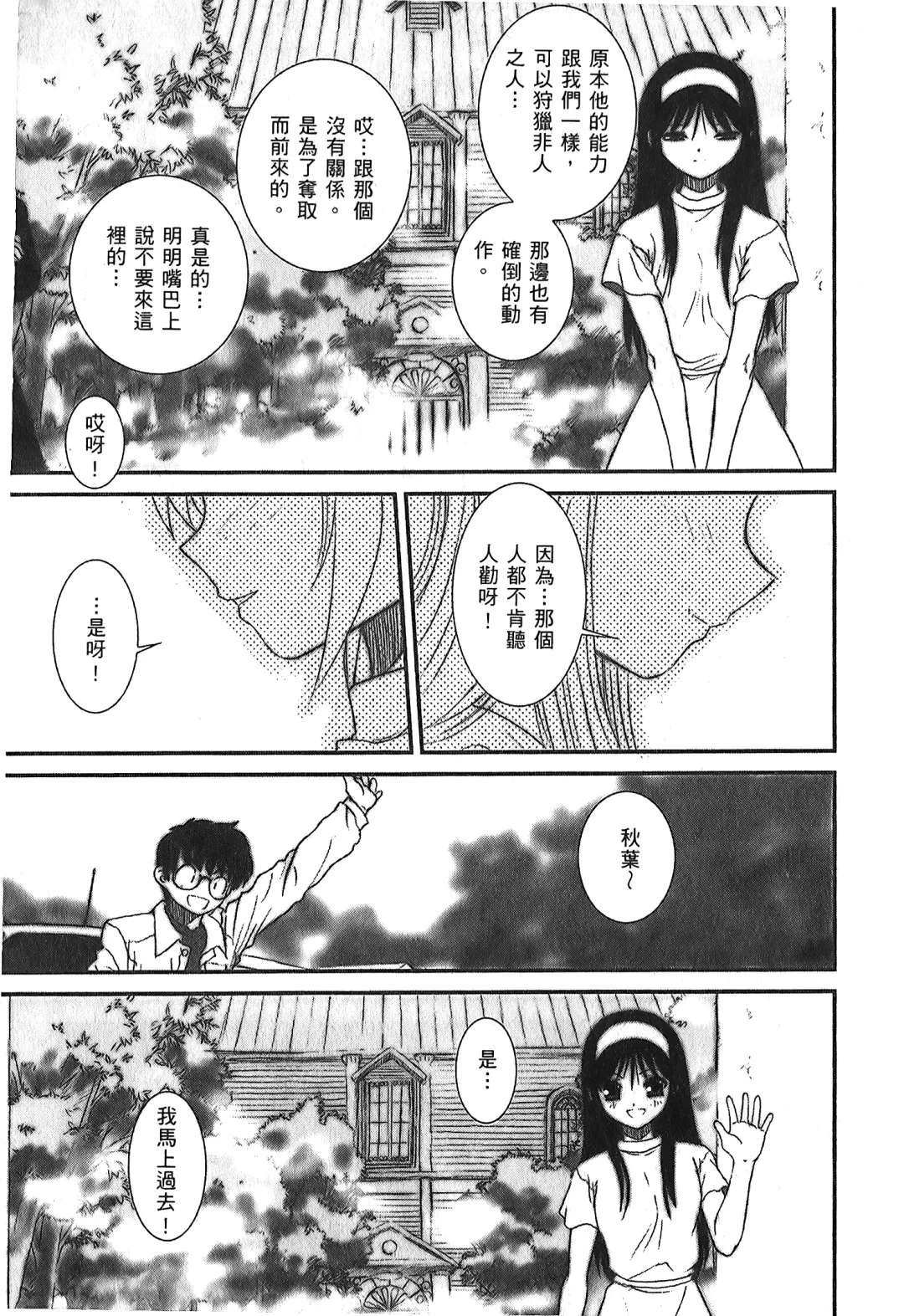 [Alpine] Tsukihime 3 Fhentai - Page 28