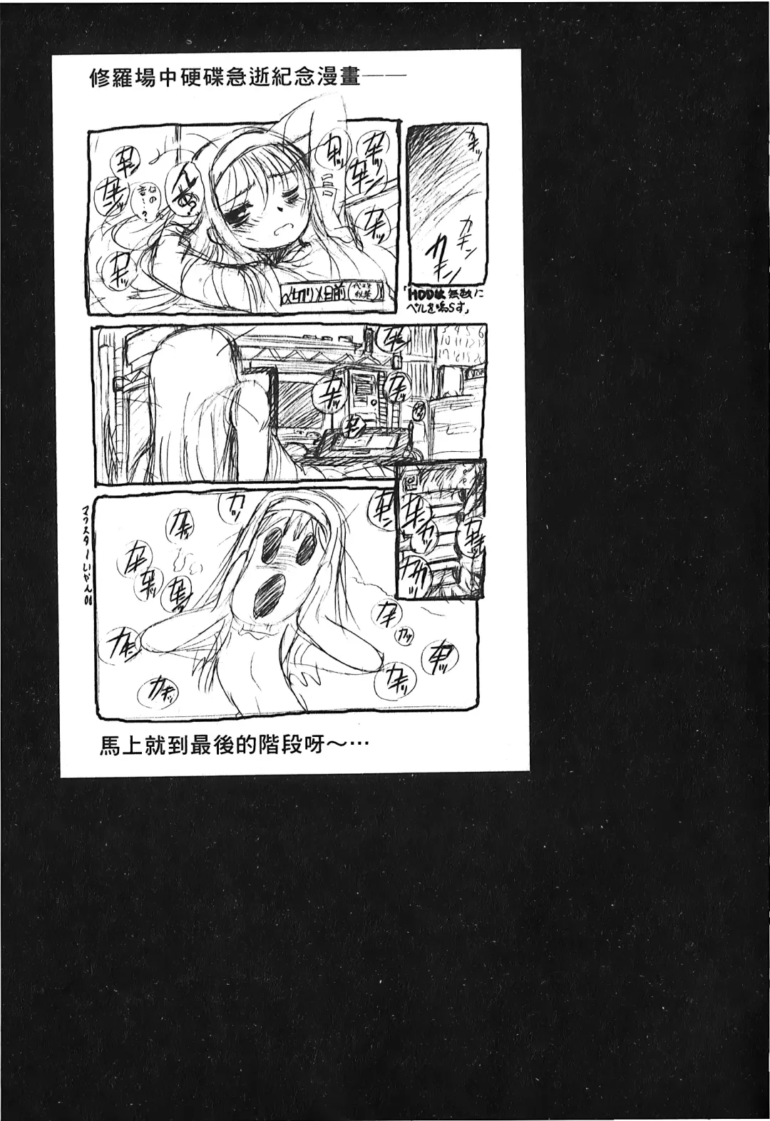 [Alpine] Tsukihime 3 Fhentai - Page 30