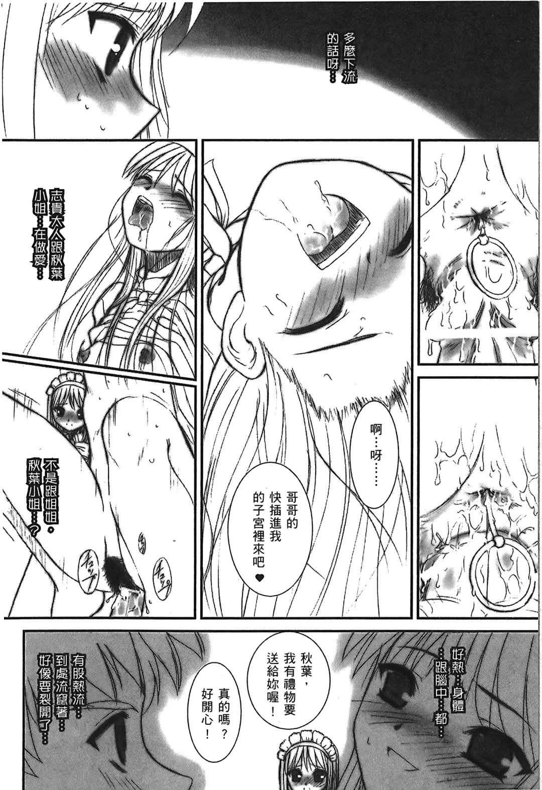 [Alpine] Tsukihime 3 Fhentai - Page 39