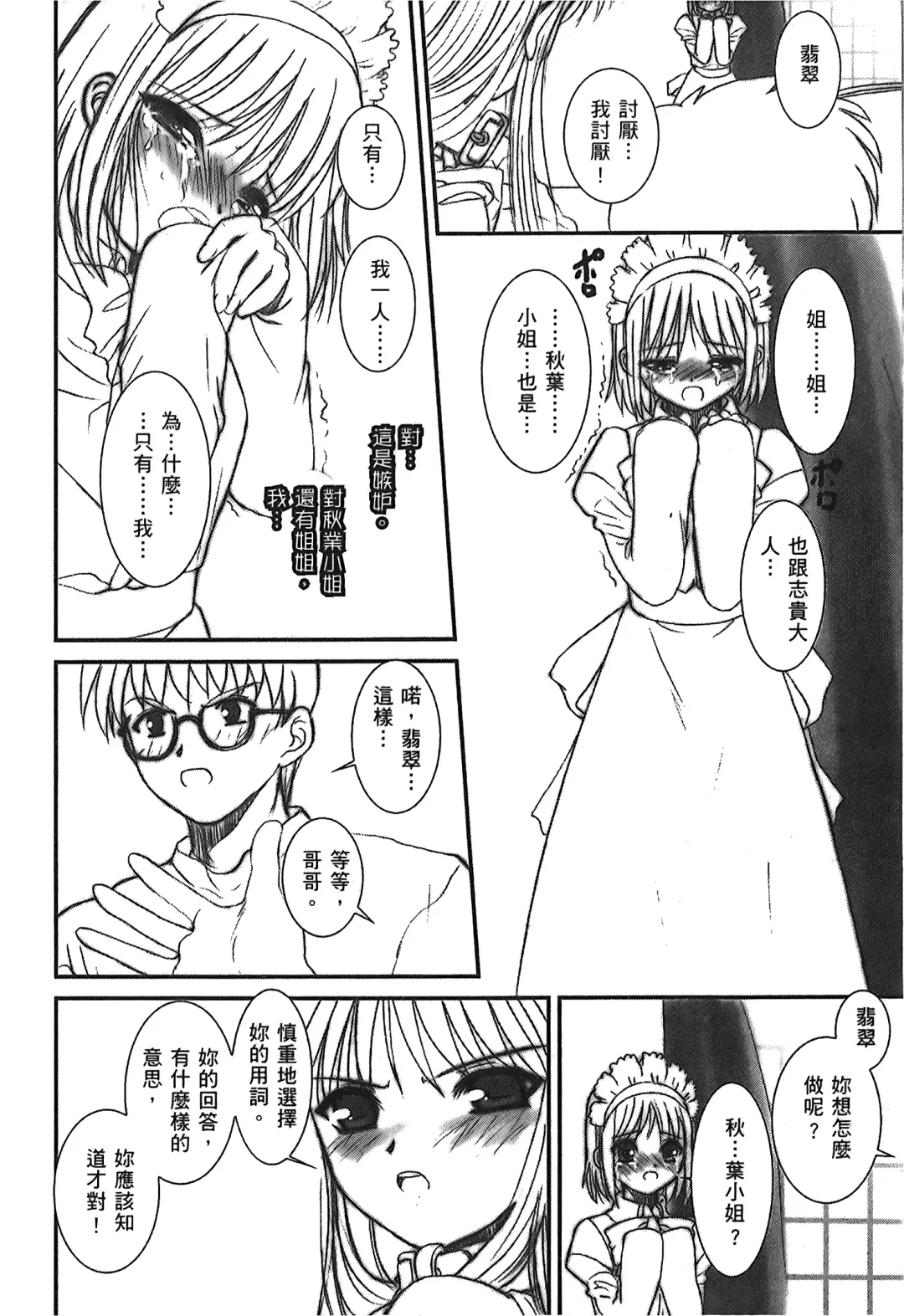 [Alpine] Tsukihime 3 Fhentai - Page 41