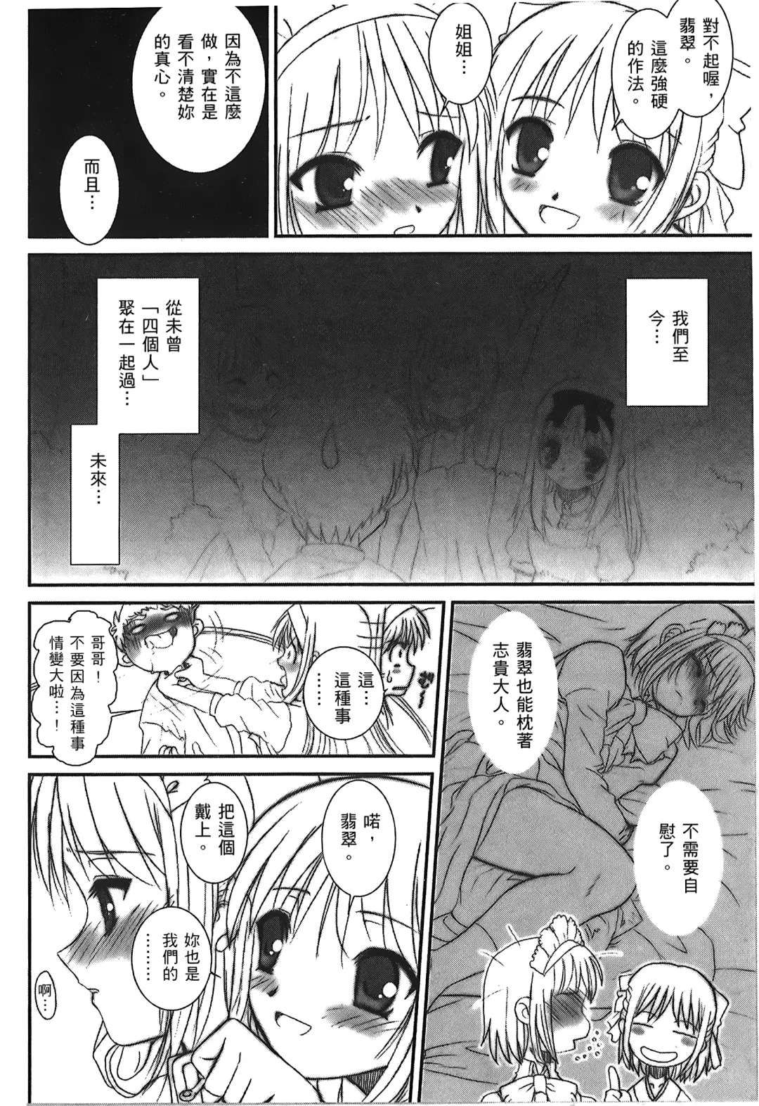 [Alpine] Tsukihime 3 Fhentai - Page 43