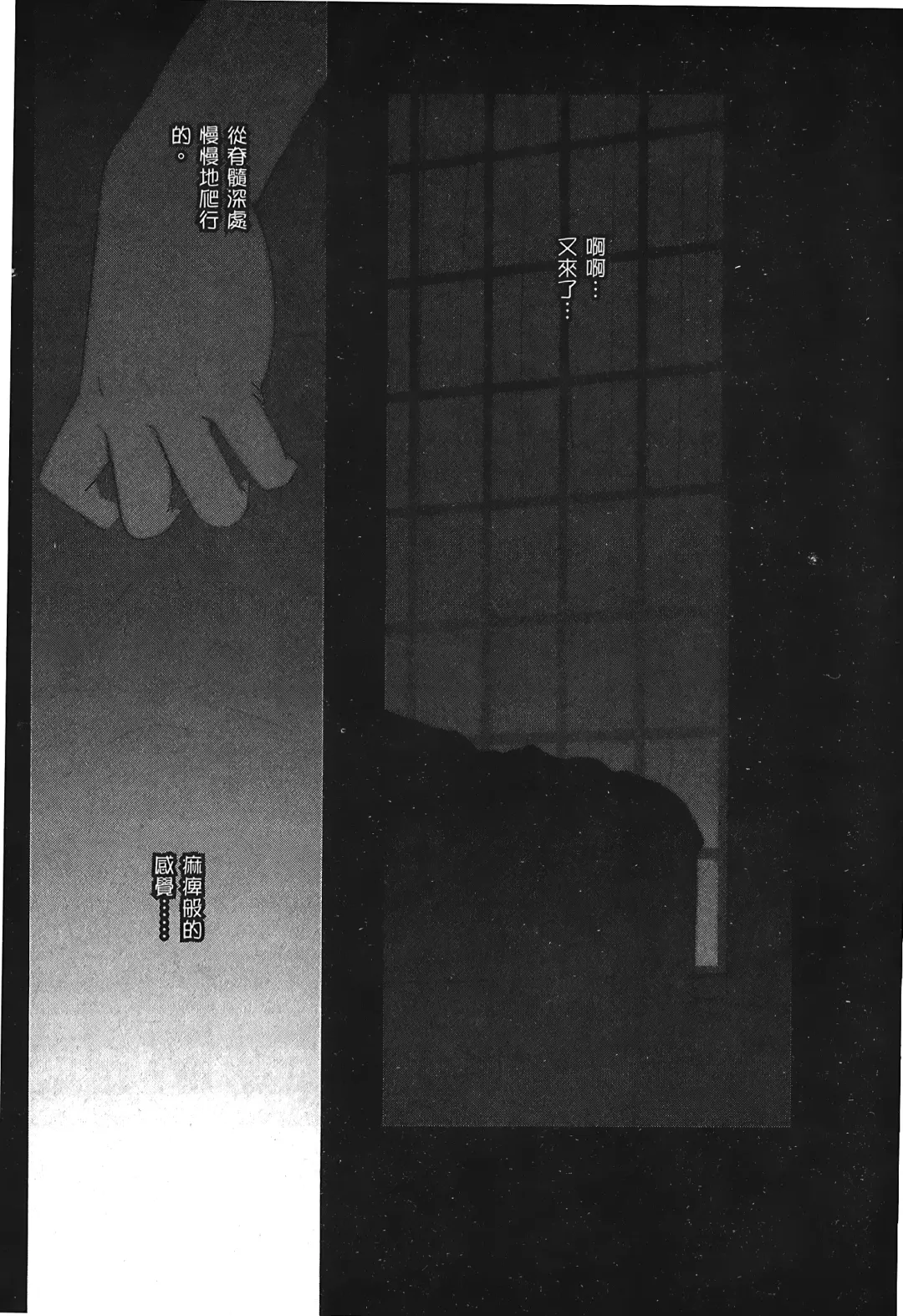 [Alpine] Tsukihime 3 Fhentai - Page 46