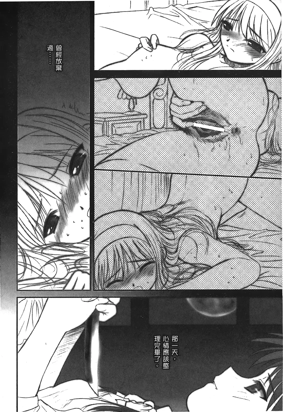 [Alpine] Tsukihime 3 Fhentai - Page 49