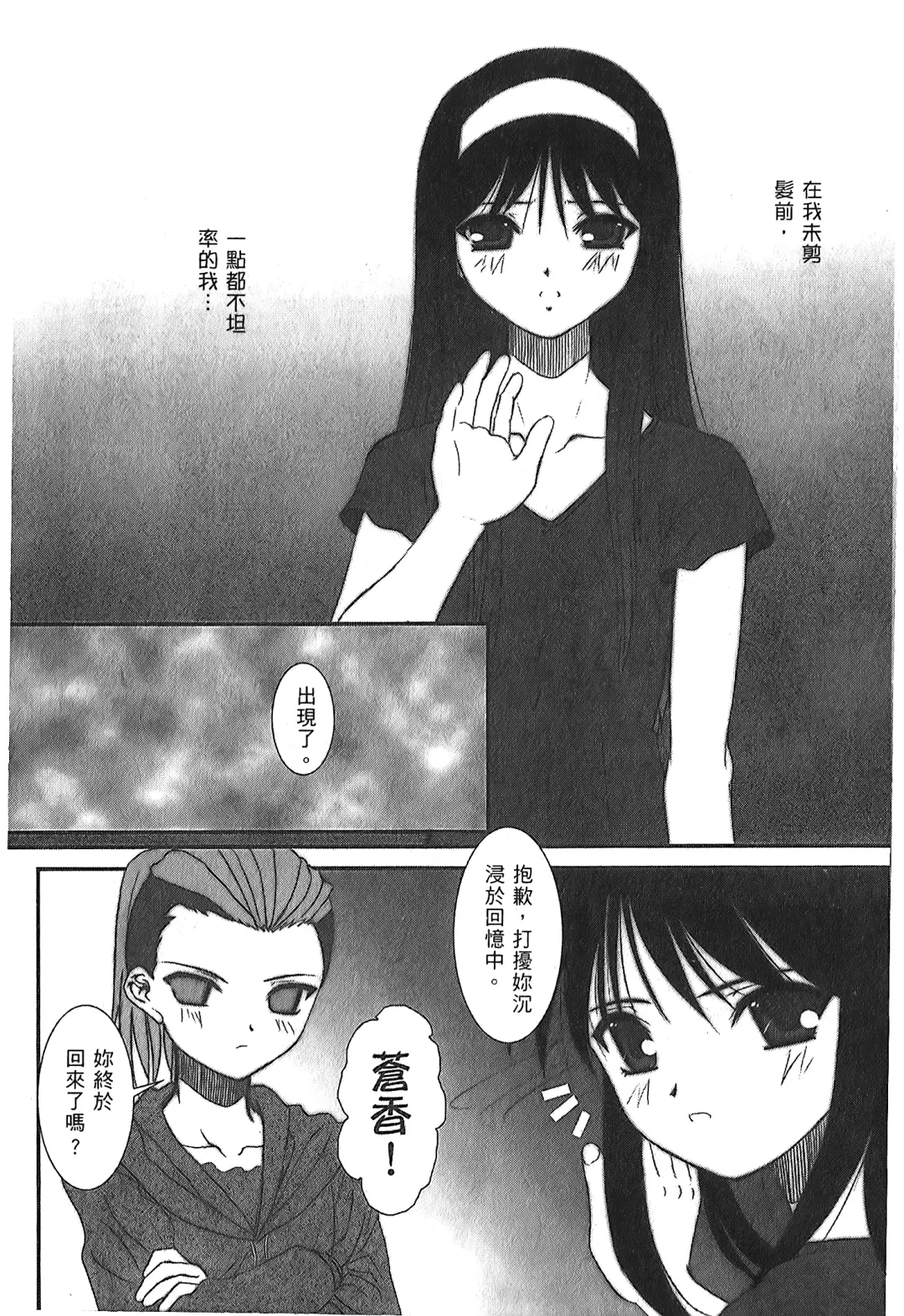 [Alpine] Tsukihime 3 Fhentai - Page 5