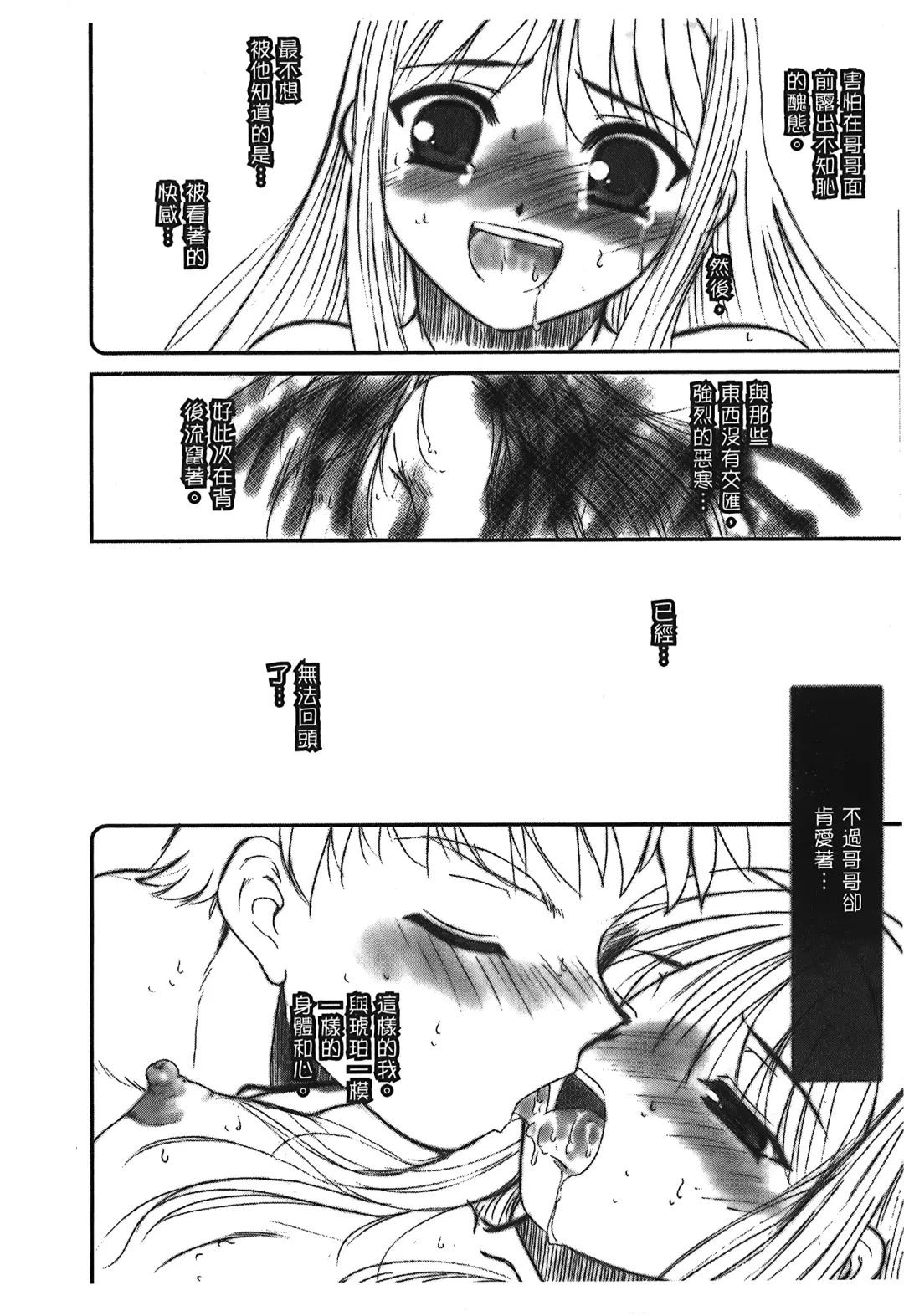 [Alpine] Tsukihime 3 Fhentai - Page 59