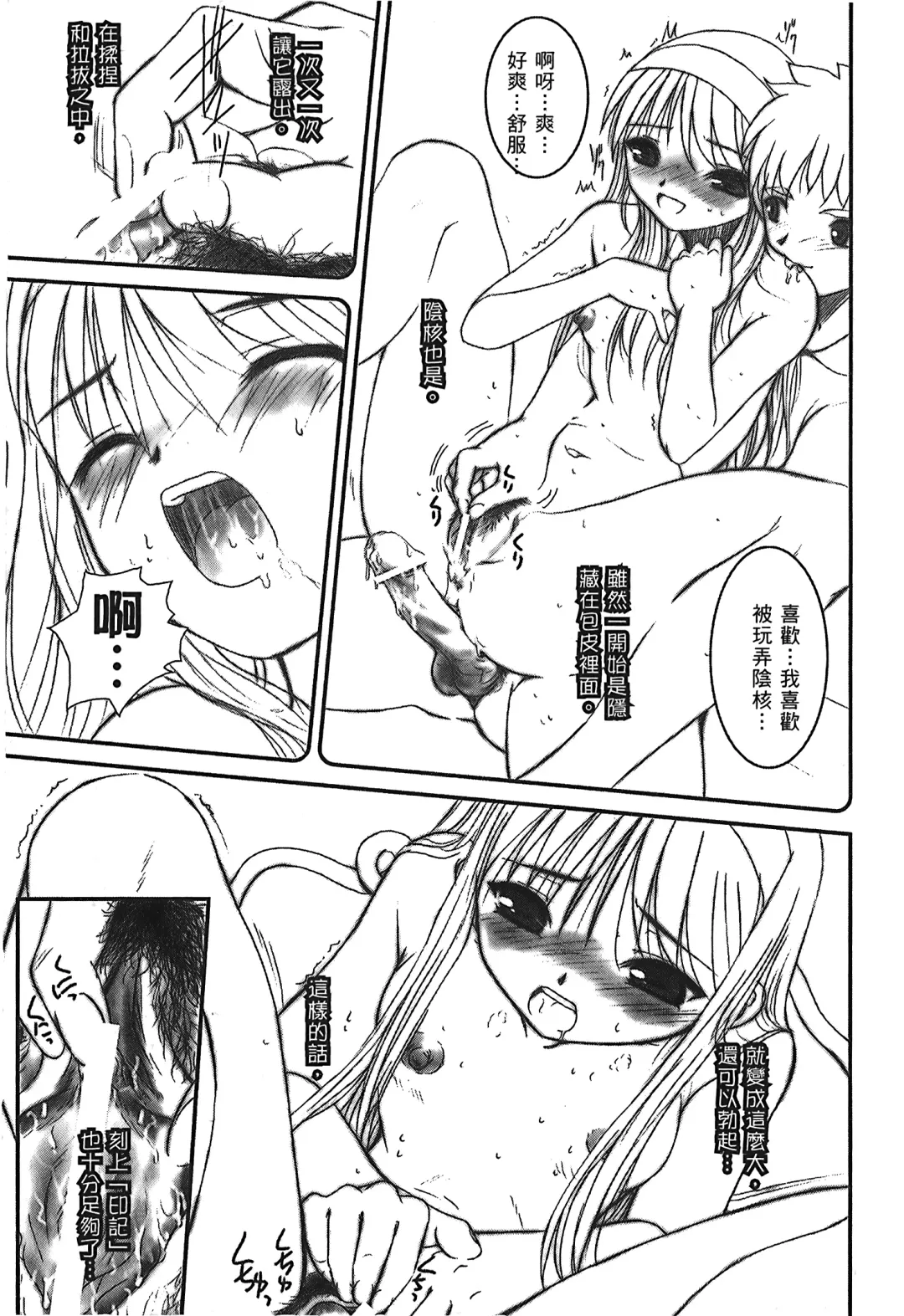 [Alpine] Tsukihime 3 Fhentai - Page 60