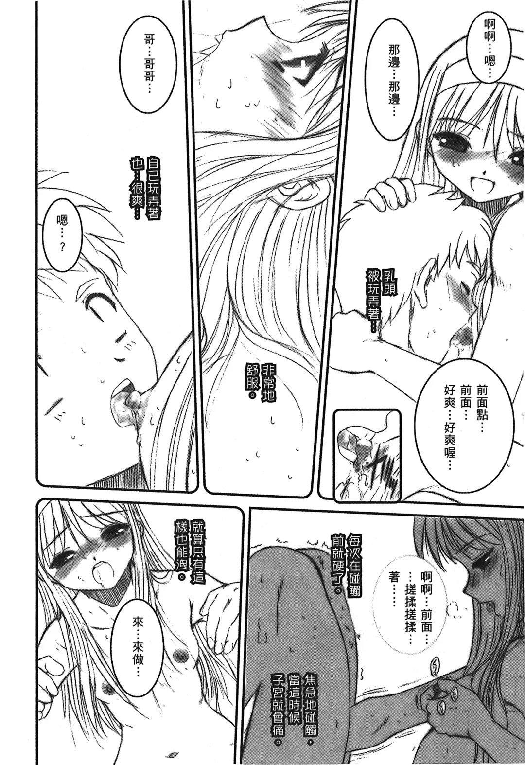 [Alpine] Tsukihime 3 Fhentai - Page 61