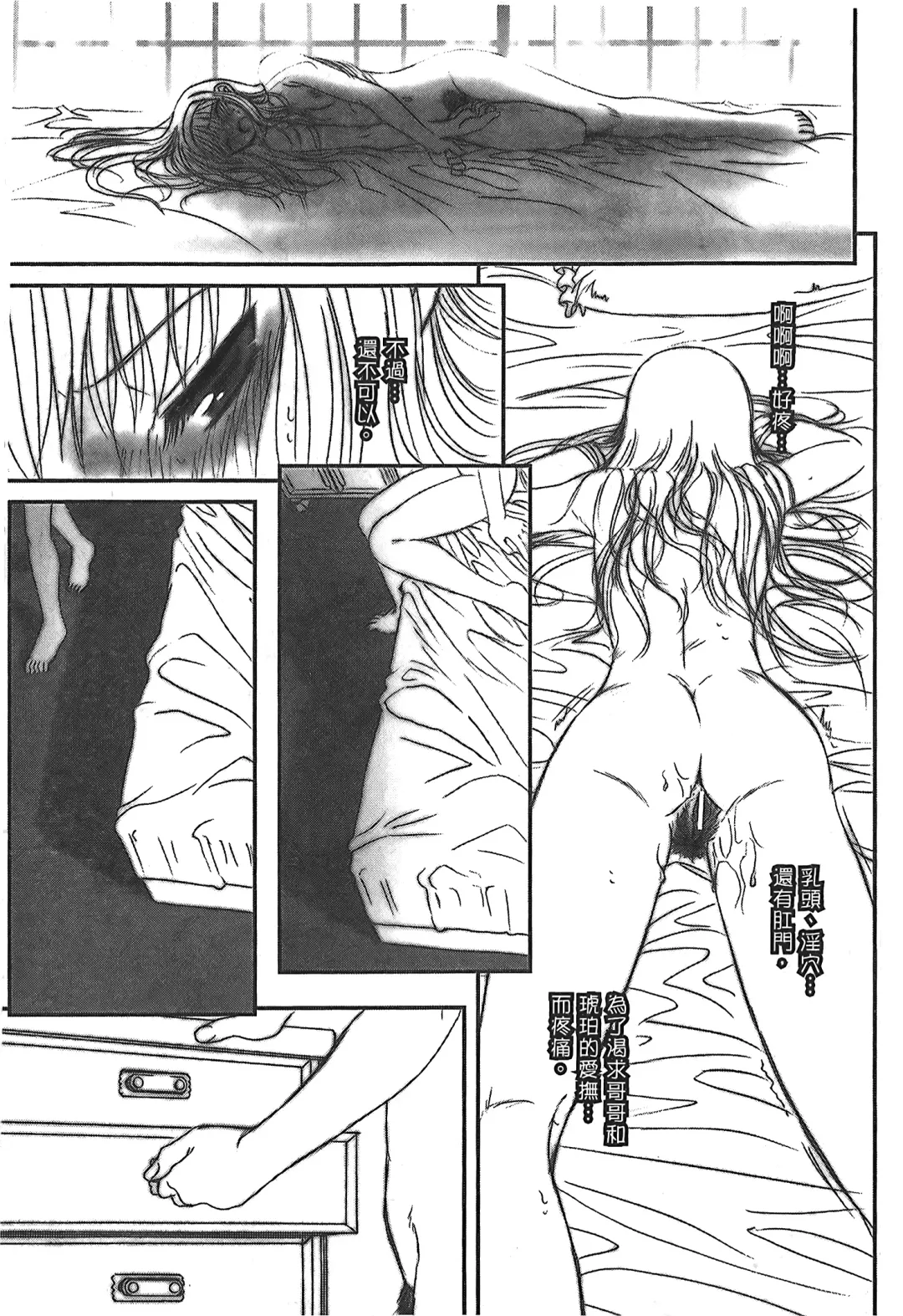 [Alpine] Tsukihime 3 Fhentai - Page 68