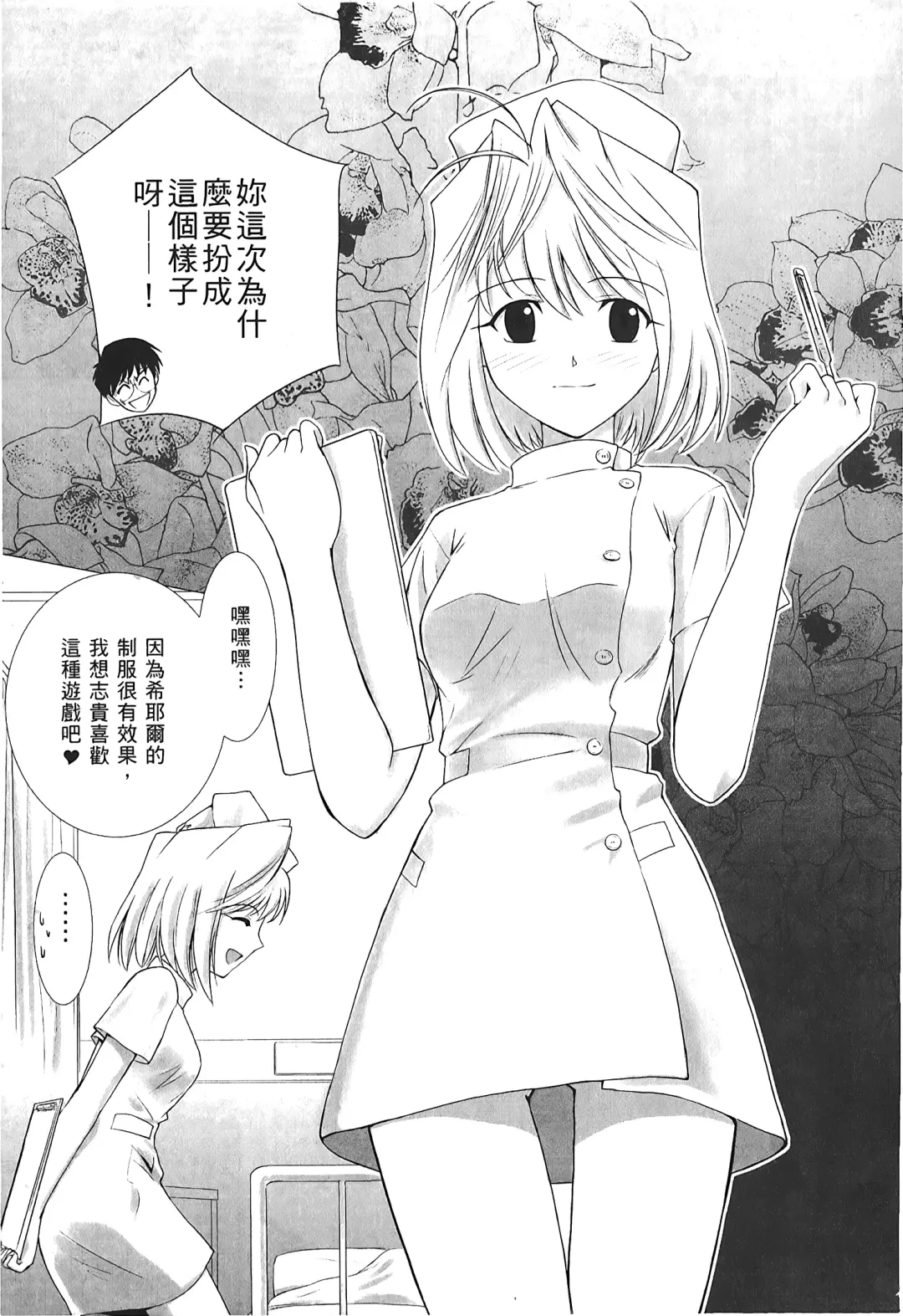 [Alpine] Tsukihime 3 Fhentai - Page 92