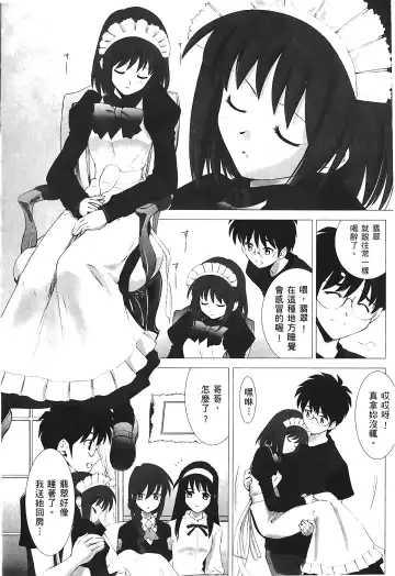 [Alpine] Tsukihime 3 Fhentai - Page 102