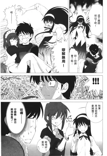 [Alpine] Tsukihime 3 Fhentai - Page 104