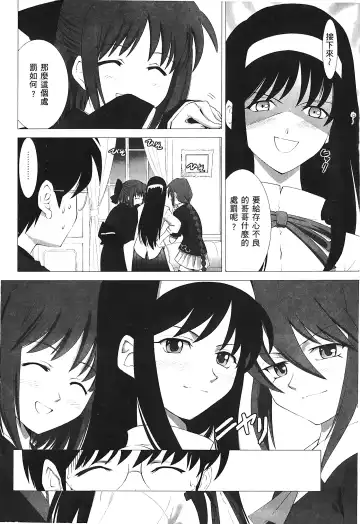 [Alpine] Tsukihime 3 Fhentai - Page 105