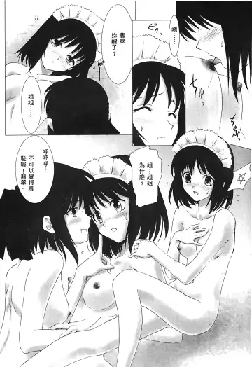 [Alpine] Tsukihime 3 Fhentai - Page 115