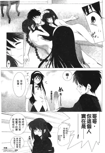 [Alpine] Tsukihime 3 Fhentai - Page 132