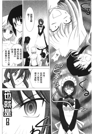 [Alpine] Tsukihime 3 Fhentai - Page 139