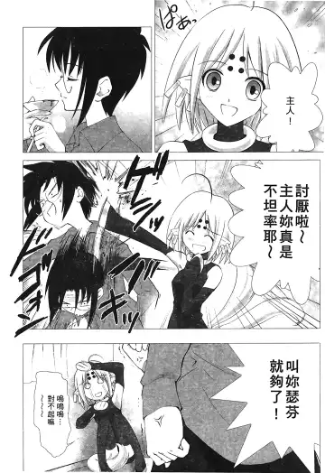 [Alpine] Tsukihime 3 Fhentai - Page 147