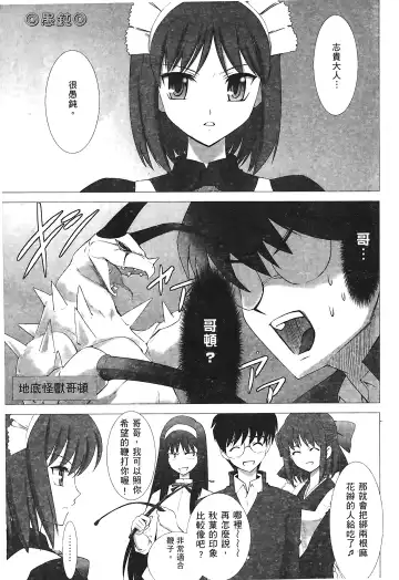 [Alpine] Tsukihime 3 Fhentai - Page 148