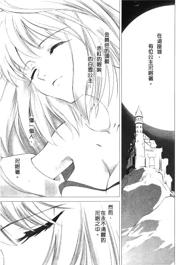 [Alpine] Tsukihime 3 Fhentai - Page 152