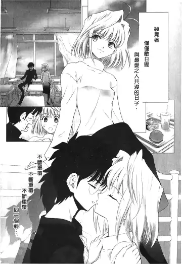 [Alpine] Tsukihime 3 Fhentai - Page 153