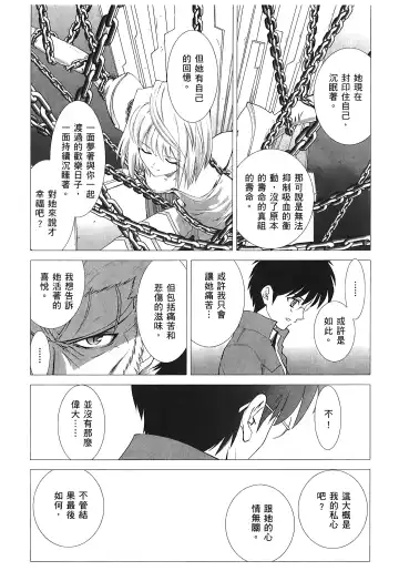 [Alpine] Tsukihime 3 Fhentai - Page 157