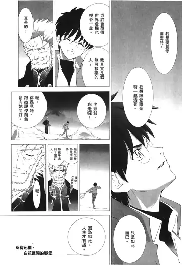 [Alpine] Tsukihime 3 Fhentai - Page 158