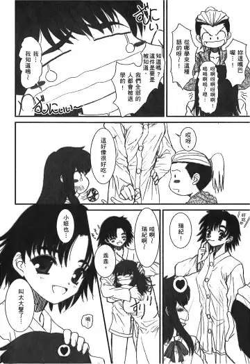 [Alpine] Tsukihime 3 Fhentai - Page 21