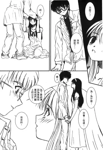 [Alpine] Tsukihime 3 Fhentai - Page 23