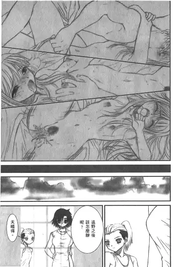 [Alpine] Tsukihime 3 Fhentai - Page 26