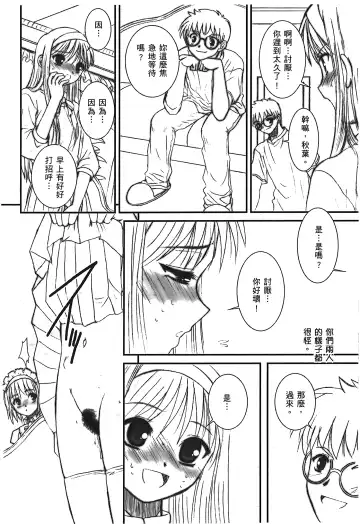 [Alpine] Tsukihime 3 Fhentai - Page 35