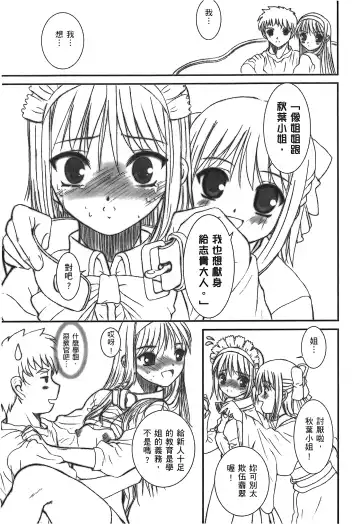 [Alpine] Tsukihime 3 Fhentai - Page 42